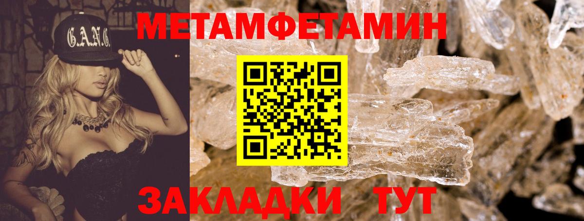 АМФ Premium  Вход с VPN  АМФ  Амфетамин  Гусь-Хрустальный 