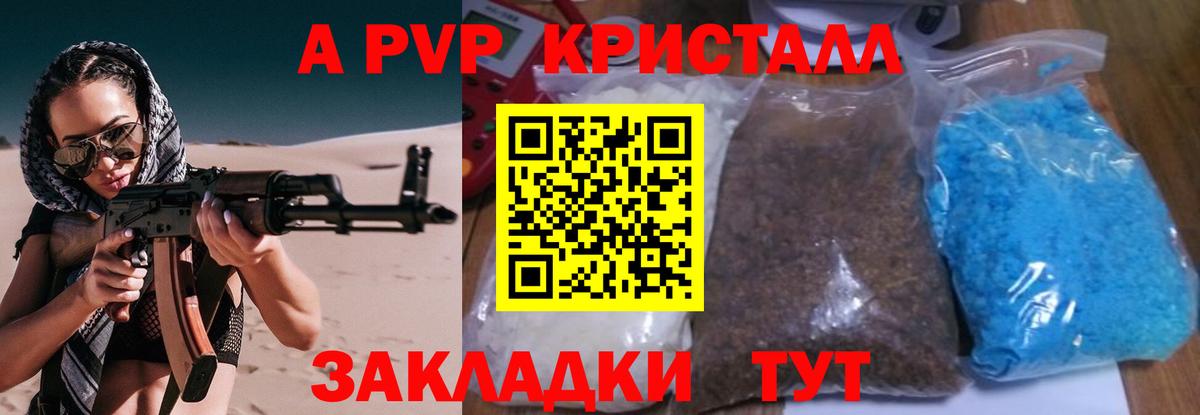 Гусь-Хрустальный  А ПВП СК КРИС  А ПВП Crystall  А ПВП  Alpha-PVP VHQ  Вход с VPN 