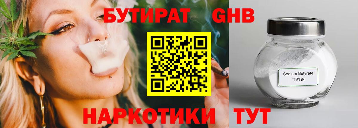Бутират  Бутират буратино  Вход с VPN  Гусь-Хрустальный 