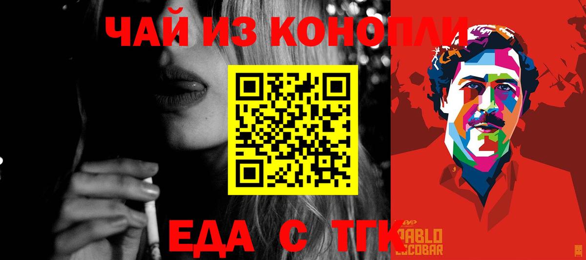 Гусь-Хрустальный  Еда ТГК марихуана  Вход с VPN 