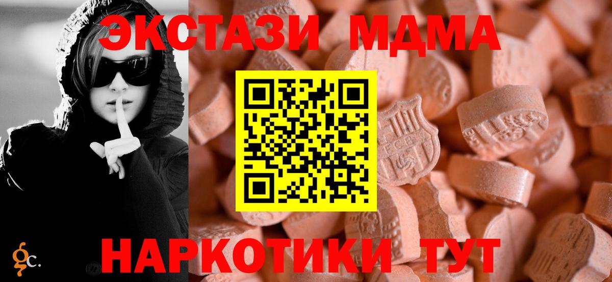 ЭКСТАЗИ TESLA  Экстази  Гусь-Хрустальный  Вход с VPN  ЭКСТАЗИ Philipp Plein 