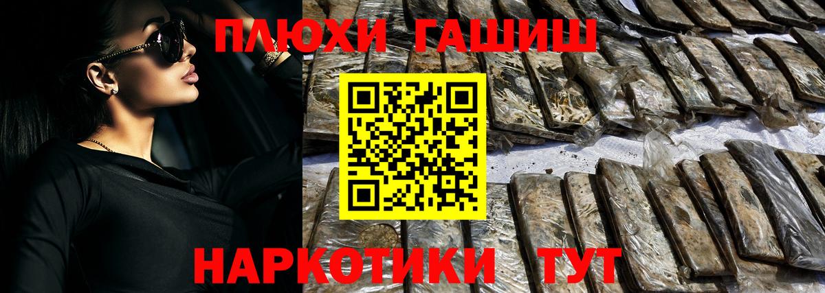 Гусь-Хрустальный  ГАШИШ 40% ТГК  купить  сайты  ГАШИШ индика сатива  Вход с VPN 