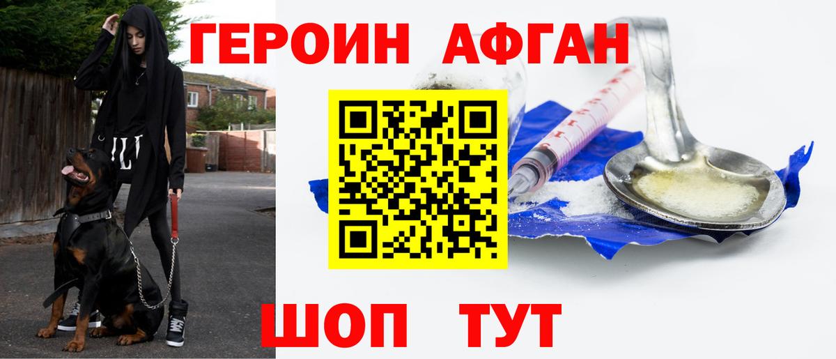 ГЕРОИН  Вход с VPN  Гусь-Хрустальный  Героин хмурый 
