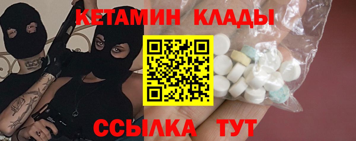 Кетамин ketamine  КЕТАМИН ketamine  Гусь-Хрустальный  Вход с VPN 