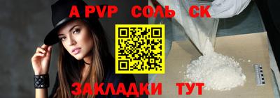 Альфа ПВП Мариинск