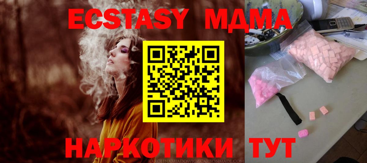 Гусь-Хрустальный  MDMA crystal  МДМА Molly  Вход с VPN 