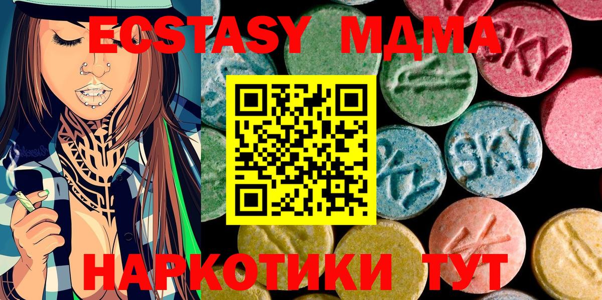 МДМА VHQ Гусь-Хрустальный
