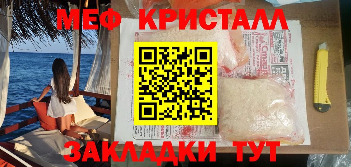 МЕФ 4 MMC  Мефедрон  Гусь-Хрустальный  Вход с VPN 