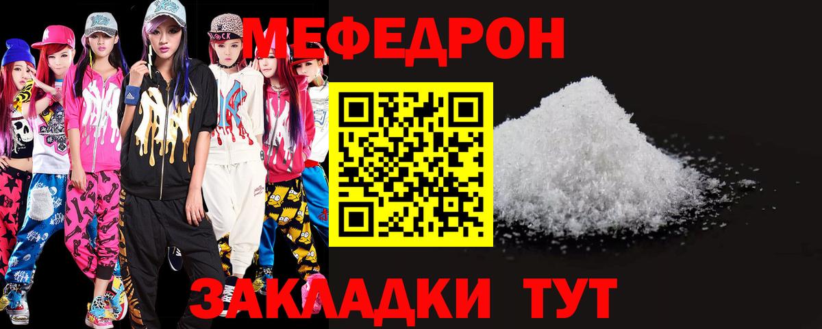 МЕФ  Гусь-Хрустальный