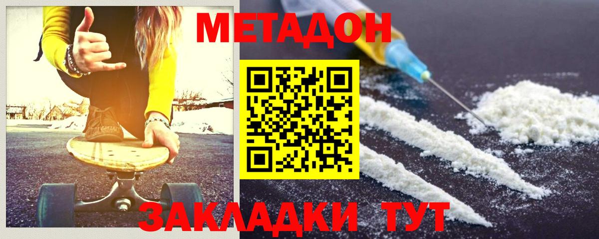 Гусь-Хрустальный  Метадон мёд  Вход с VPN  Метадон methadone 