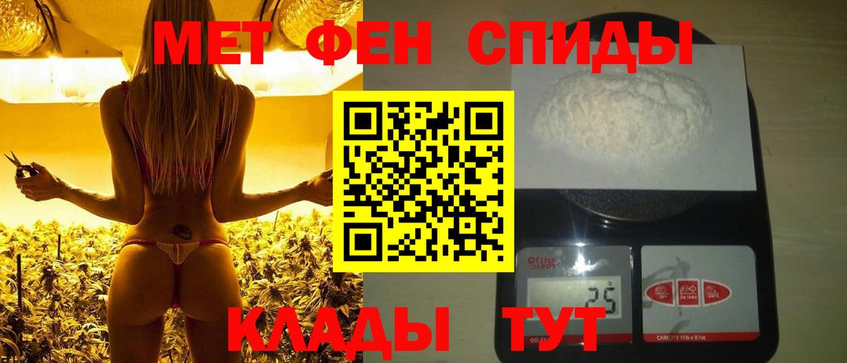МЕТАМФЕТАМИН винт Гусь-Хрустальный