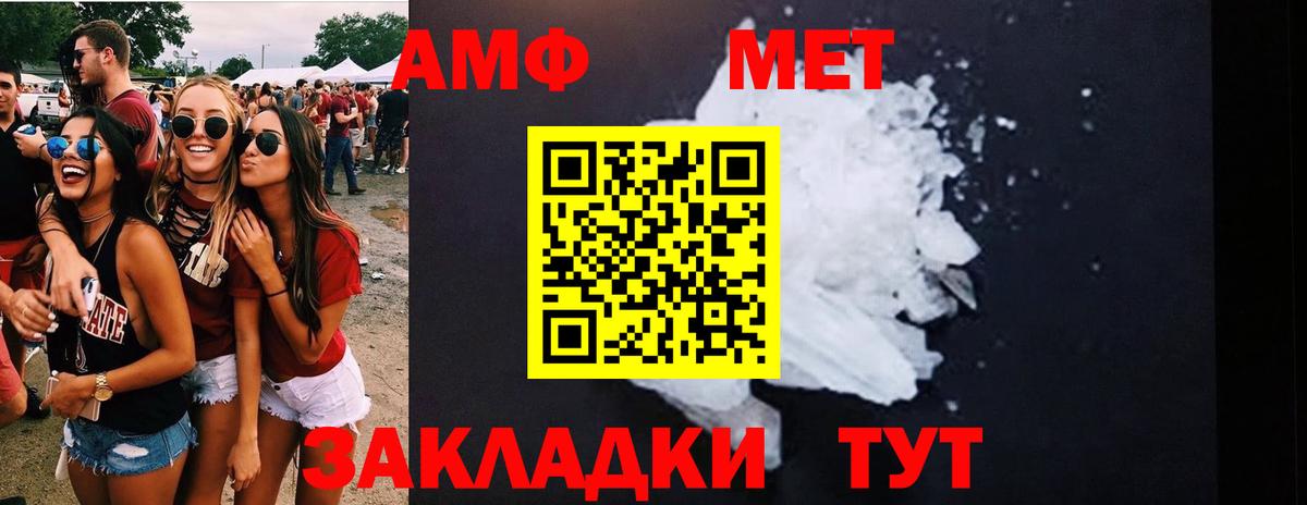 МЕТАМФЕТАМИН Декстрометамфетамин 99.9%  МЕТАМФЕТАМИН Декстрометамфетамин 99.9%  МЕТАМФЕТАМИН  Вход с VPN  Гусь-Хрустальный 
