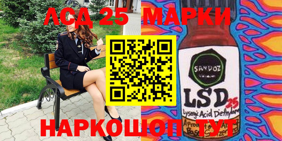 Марки NBOMe 1,8мг Гусь-Хрустальный