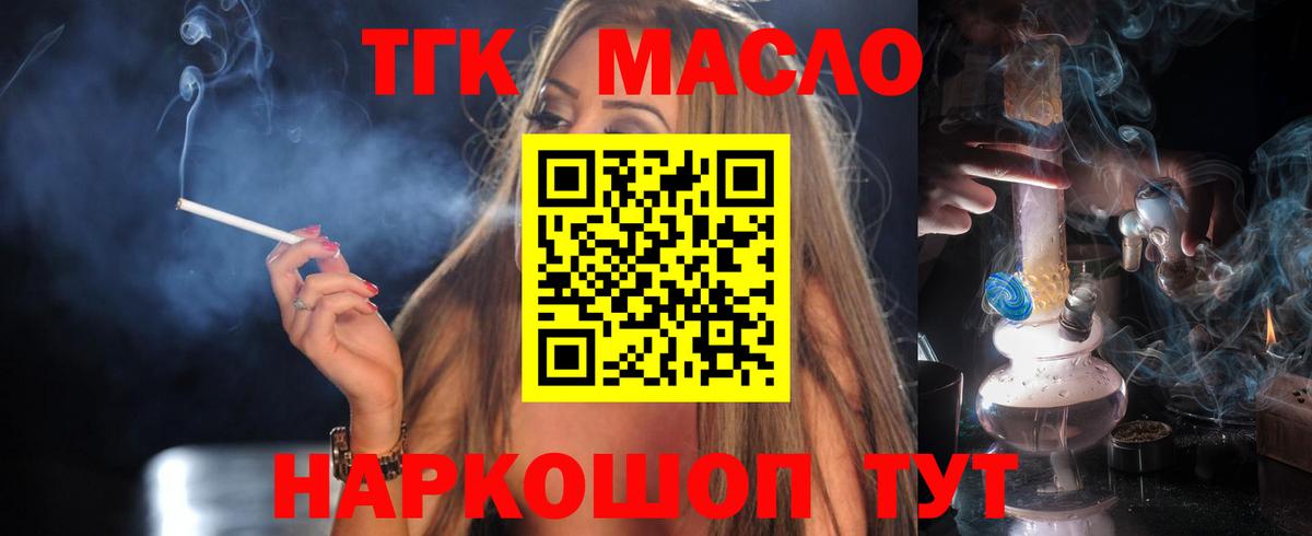 Дистиллят ТГК Wax Гусь-Хрустальный
