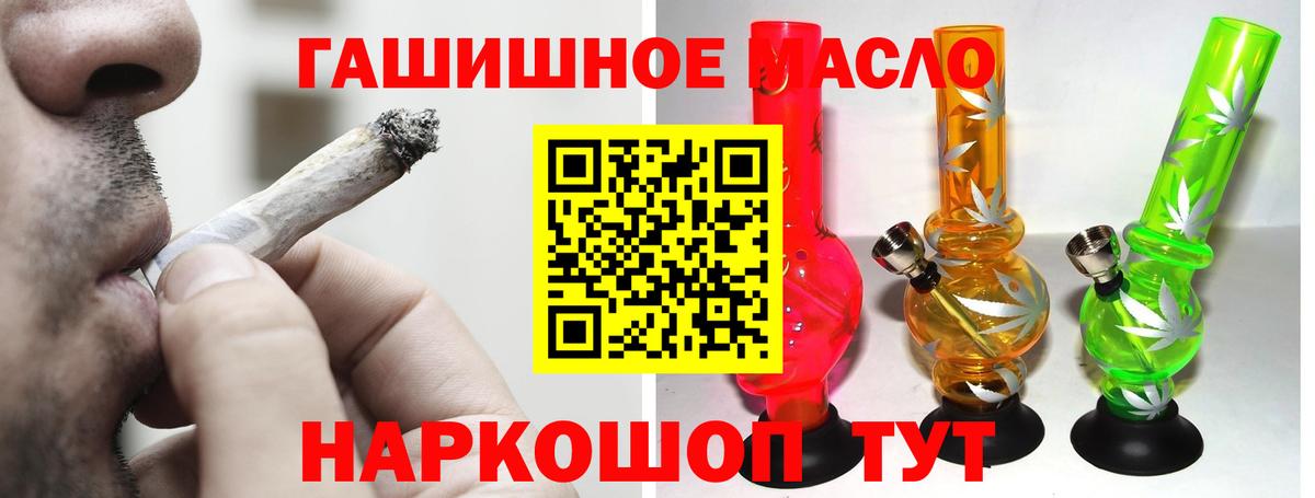 купить наркоту  Дистиллят ТГК жижа  Вход с VPN  Гусь-Хрустальный  ТГК жижа 